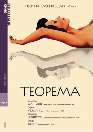  Теорема 