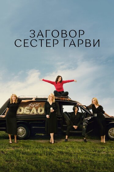Око за око